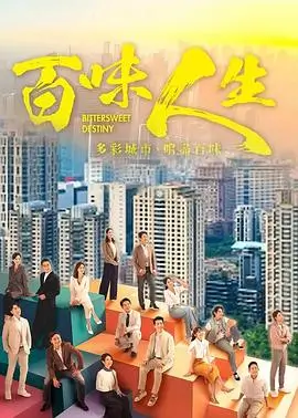暗涌 剧集海报
